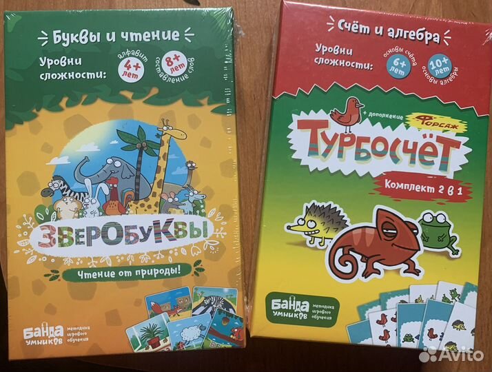 Набор настольных игр: Зверобуквы и Турбосчет