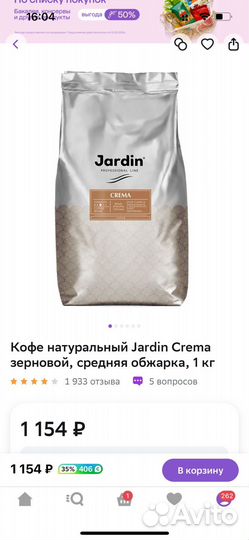 Кофе натуральный зерновой 1 кг