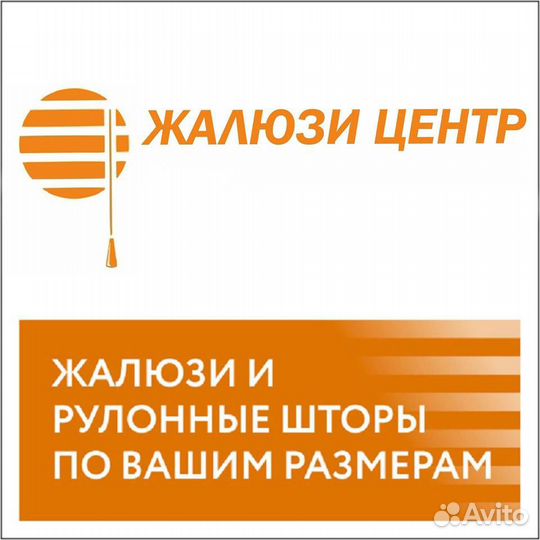 Рулонные Жалюзи (ткань Айс 92)