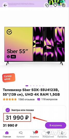 Умные SMART TV телевизоры 32,43,50,55,65 Новые Чек