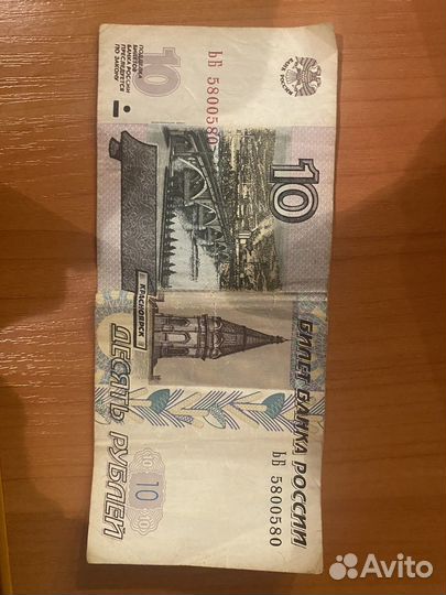 Купюра с красивым номером