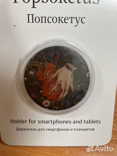 Попсокет для телефона студия Артемия Лебедева