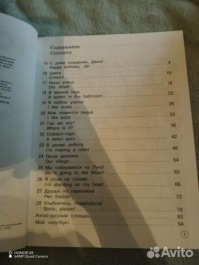 Учебник английского 2 класс 2 часть Вербицкая