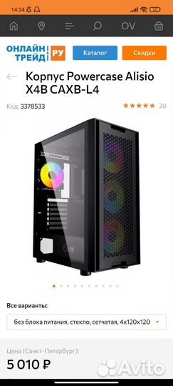 Корпус для пк power case alisio x4b