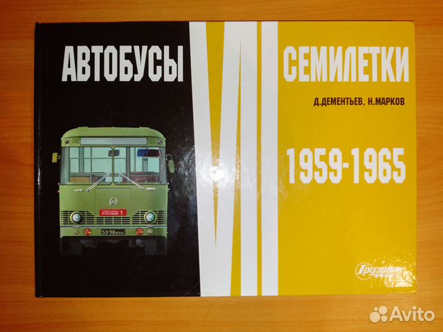 Пятилетка маршрутки