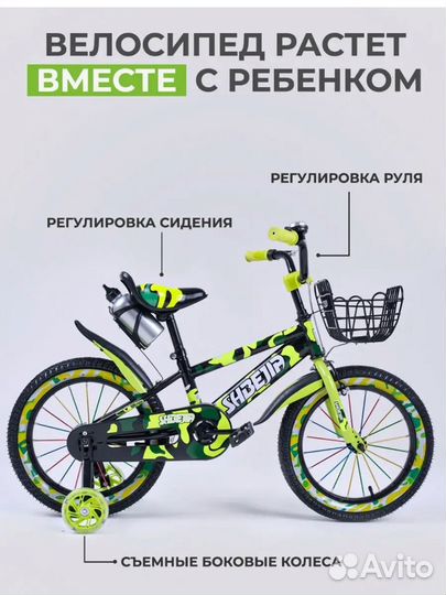 Детский велосипед 16