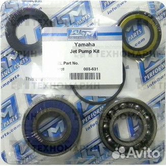 Ремк-т водомета Yamaha XL700 (1999-2003)