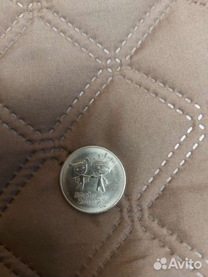 Монеты 25 сочи 2018. 2014