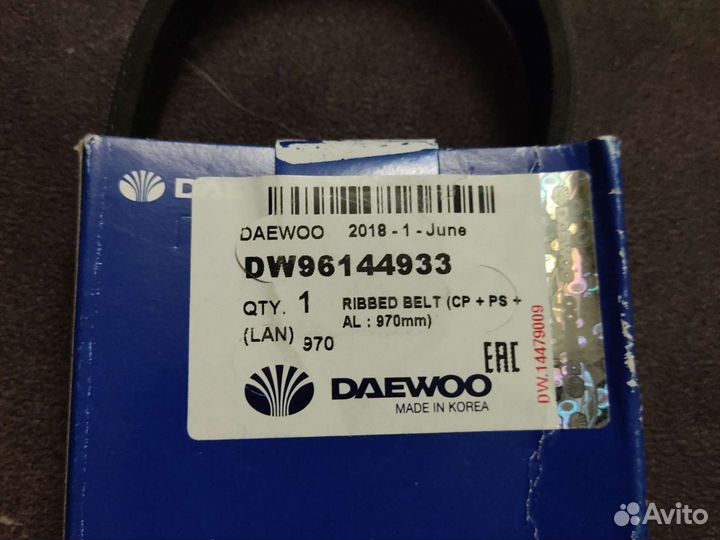 Ремень генератора nexia daewoo и натяжитель к нему