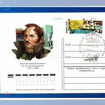 Ⓜ︎ ссср космос - Купить конверты и почтовые карточки ✉️ во