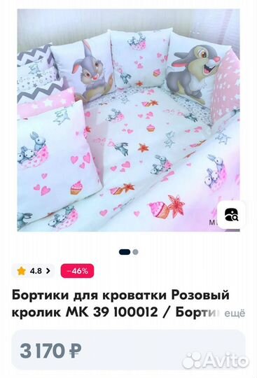 Комплект в детскую кроватку