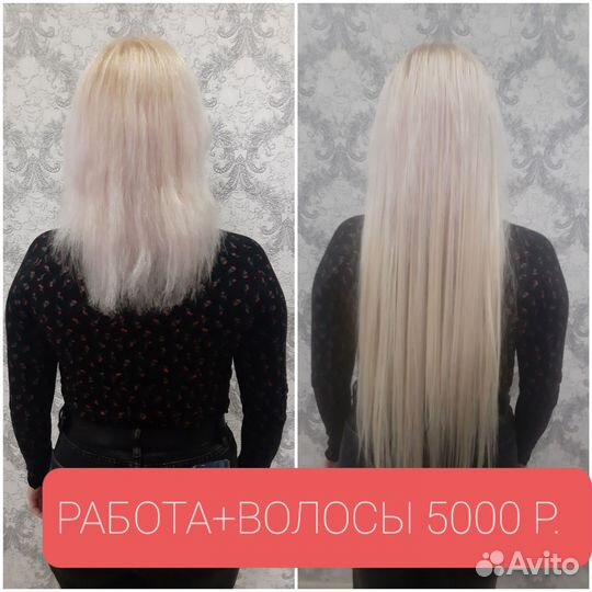 Наращивание волос+работа