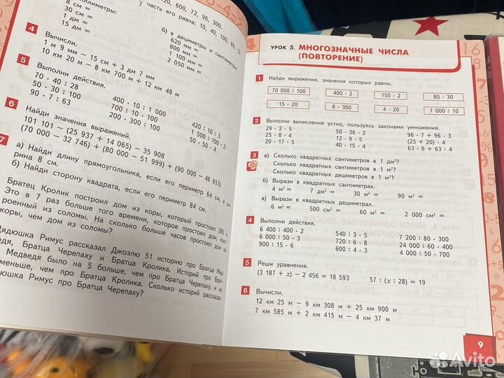 Гейдман математика 4 класс