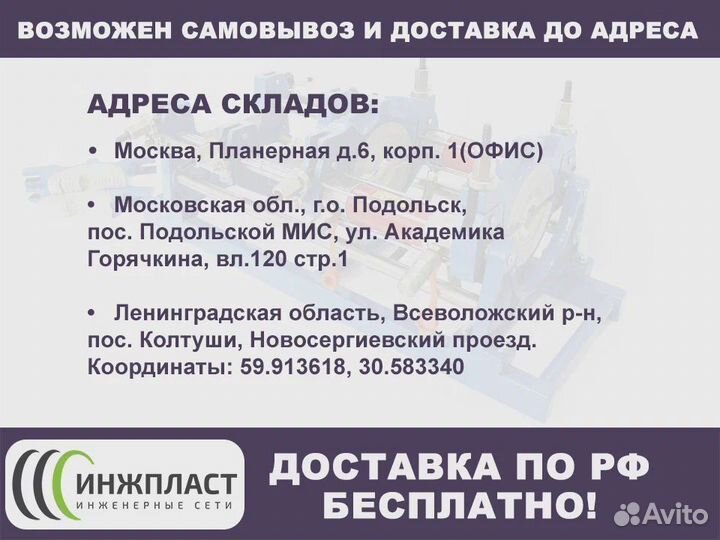 Гидравлический стыковой сварочный аппарат