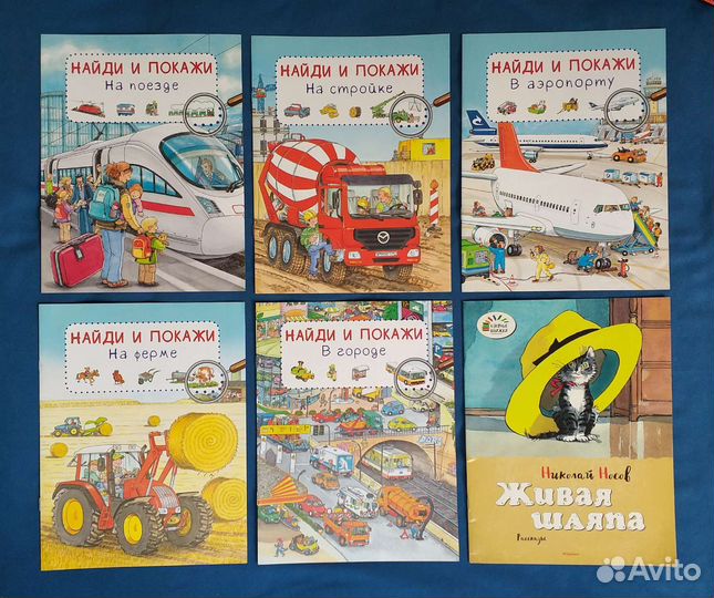 Детские книги для 2 - 5 лет