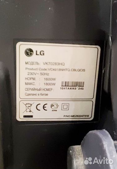 Пылесос LG vk70283hq без мешка 1800 W