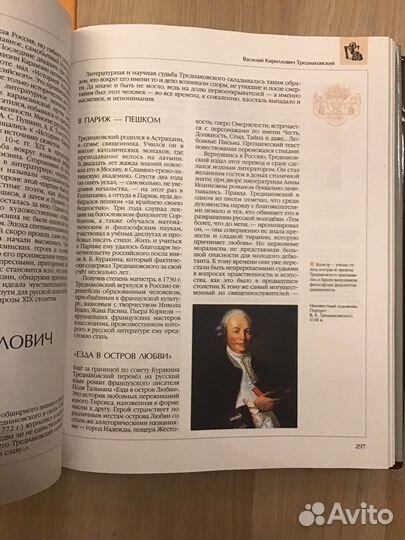 Книги. Энциклопедии для школьников