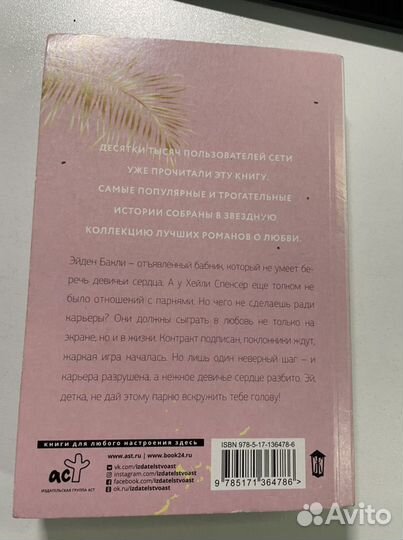 Книги Сола Рэйн, Лайза Джуэлл