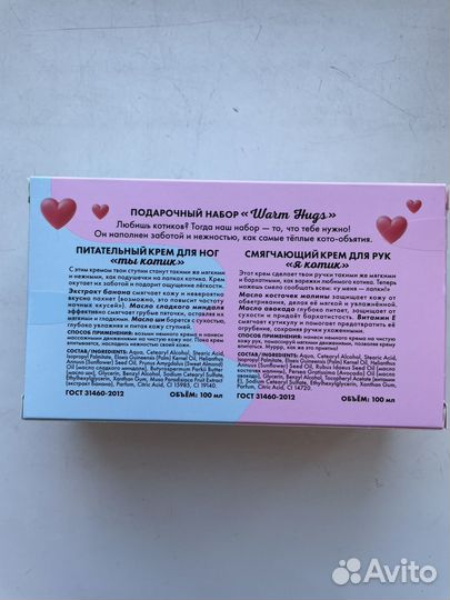 Крем для рук и крем для ног Organic kitchen