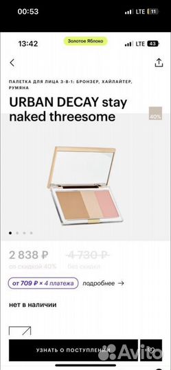 Urban decay палетка