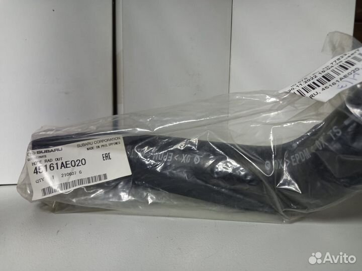 Патрубок радиатора нижний Impreza тур (45161AE020)