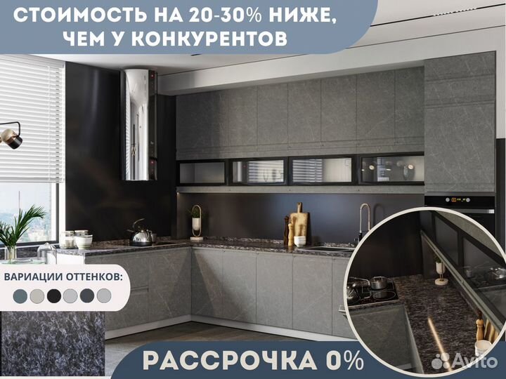 Кухня «Ройс» с гaрантией кaчества