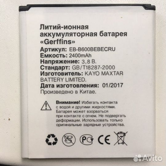 Аккумулятор Gerffins