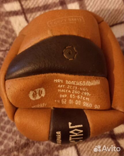 Волейбольный мяч СССР