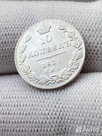 Монеты серебро