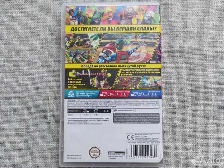 Arms Nintendo switch