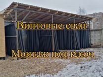 Винтовые сваи в киржаче с установкой