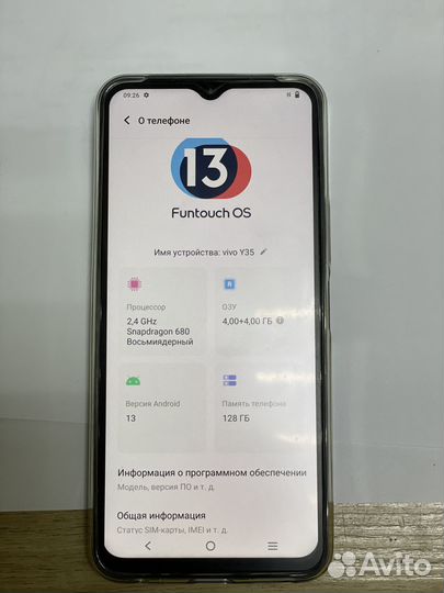 vivo Y35, 8/128 ГБ