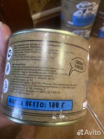 Влажный корм консервы для собак