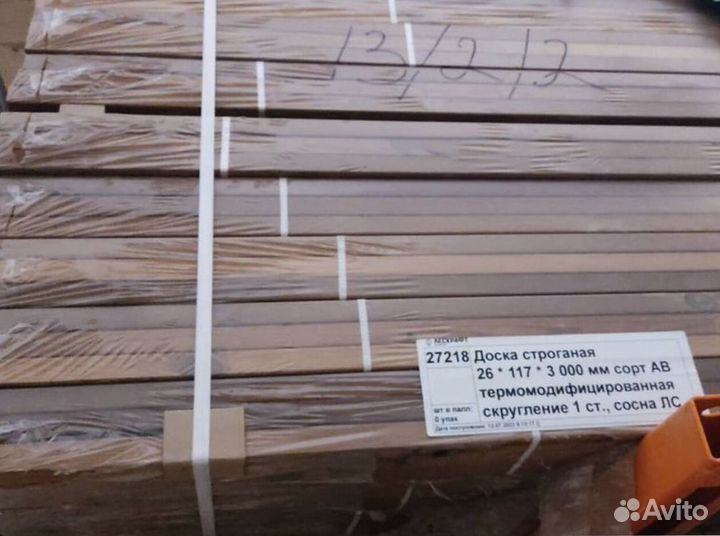 Доска строганая 26*117*3000мм термомодифицированна
