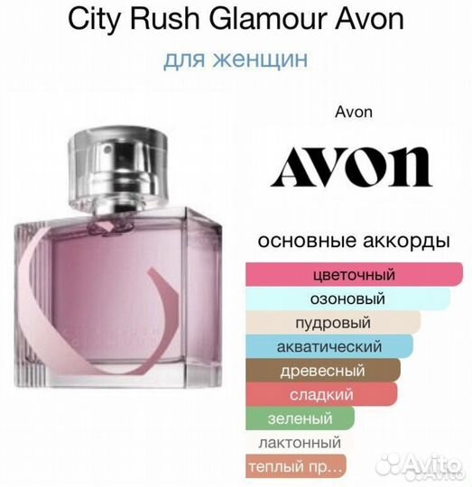 City Rush Glamour сити раш гламур Винтаж