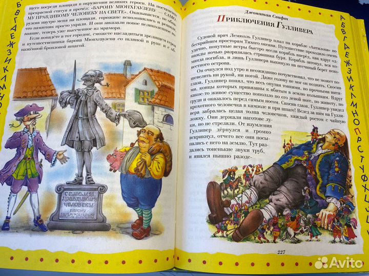 Книга сказки