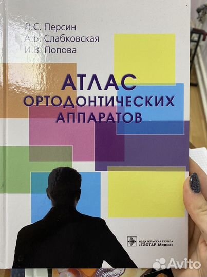Книги по стоматологии