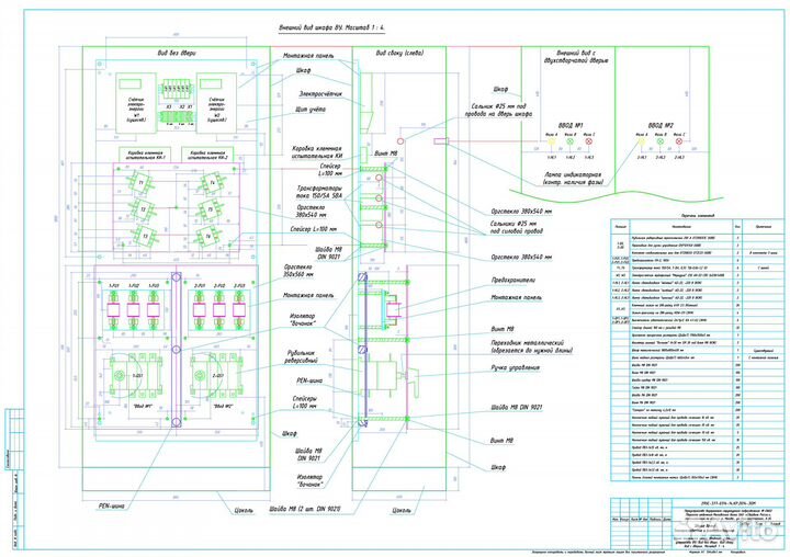 Проект электрики, проектирование электроснабжения