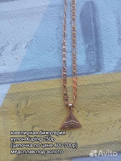 Кулоны Xuping медсплав