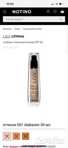 Крем тональный