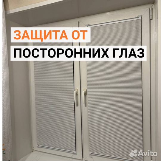 Шторы плиссе жалюзи купить