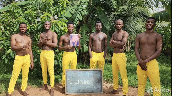 Поздравление из африки