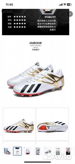 Бутсы adidas