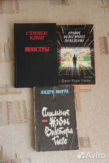 Стивен Кинг, Моруа