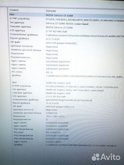 Мощный Асер, i7+16гб озу+GTX630м