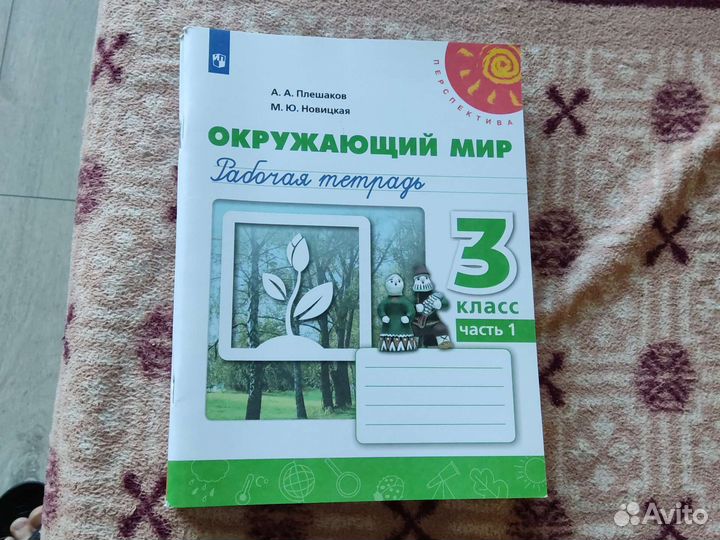 Рабочая тетрадь