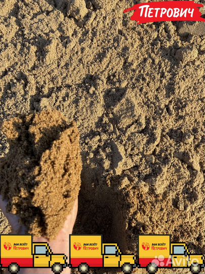 Песок мытый