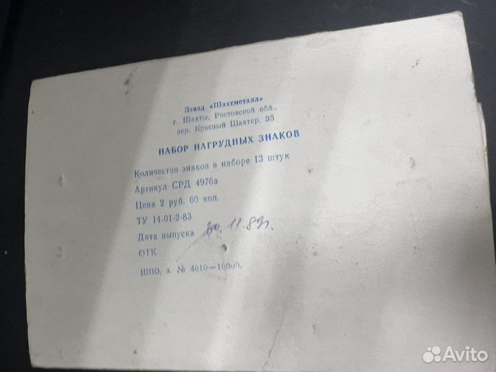 Набор значков чемпионы мира по шахматам 13шт