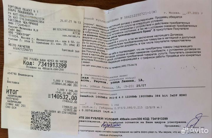 Palit RTX 3080ti Gamerock