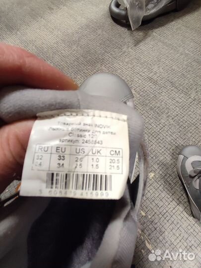 Лыжные ботинки 32 34р